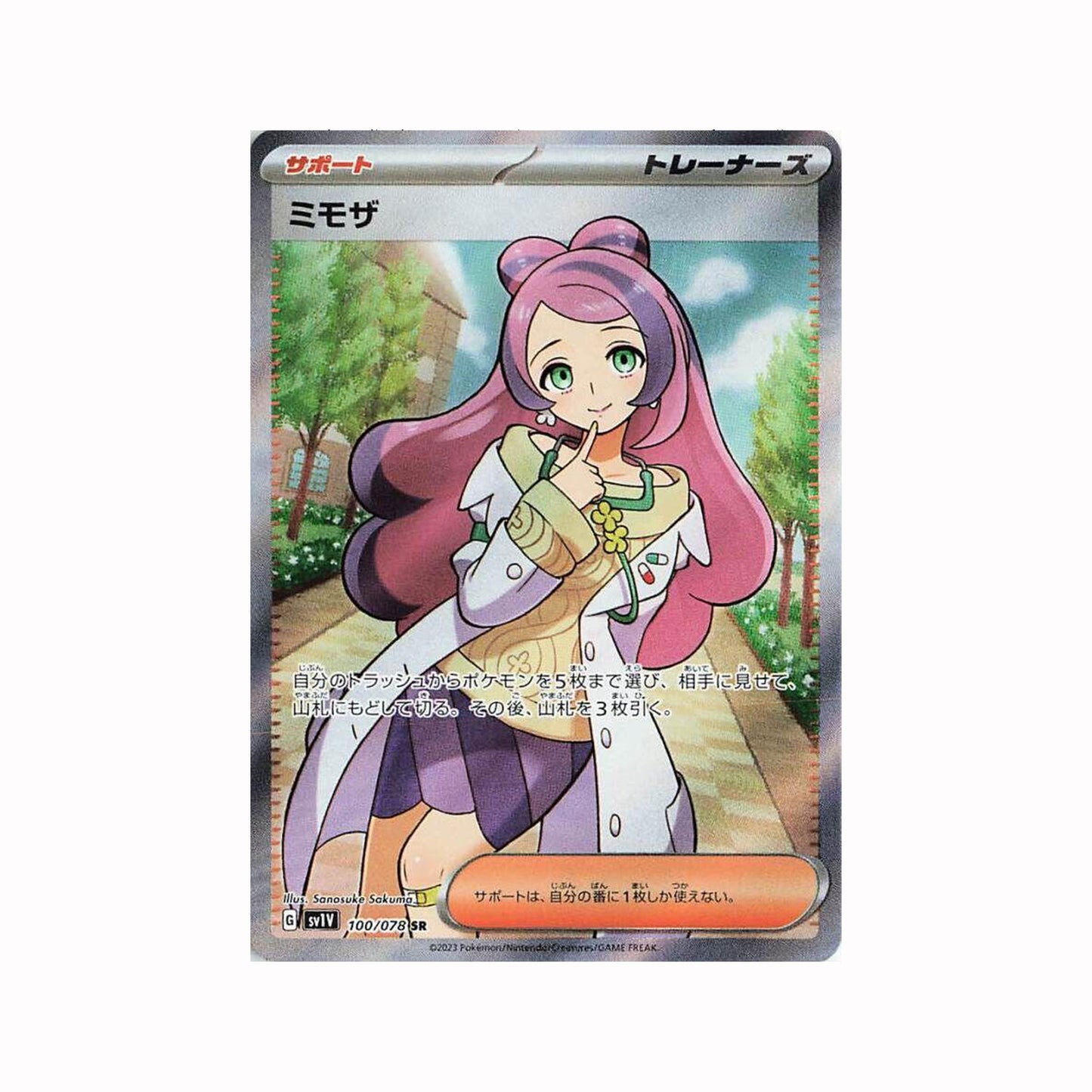 Pokémon TCG: Violet EX (Japanese)